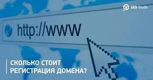 Вартість Реєстрації Доменів: Що Потрібно Знати